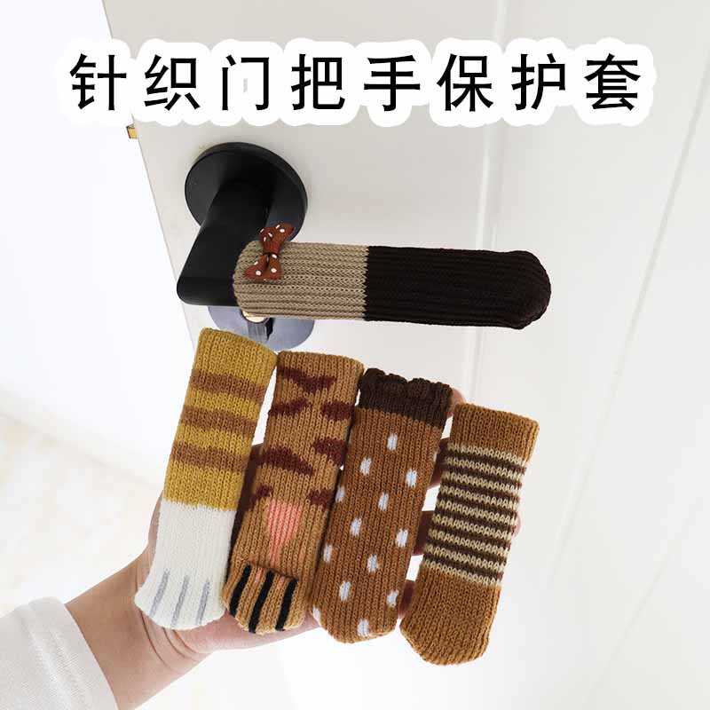 门把手防撞垫保护套布艺