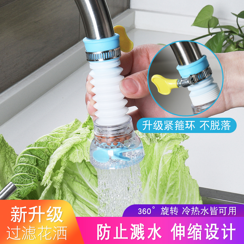 水龙头过滤器防溅水花洒