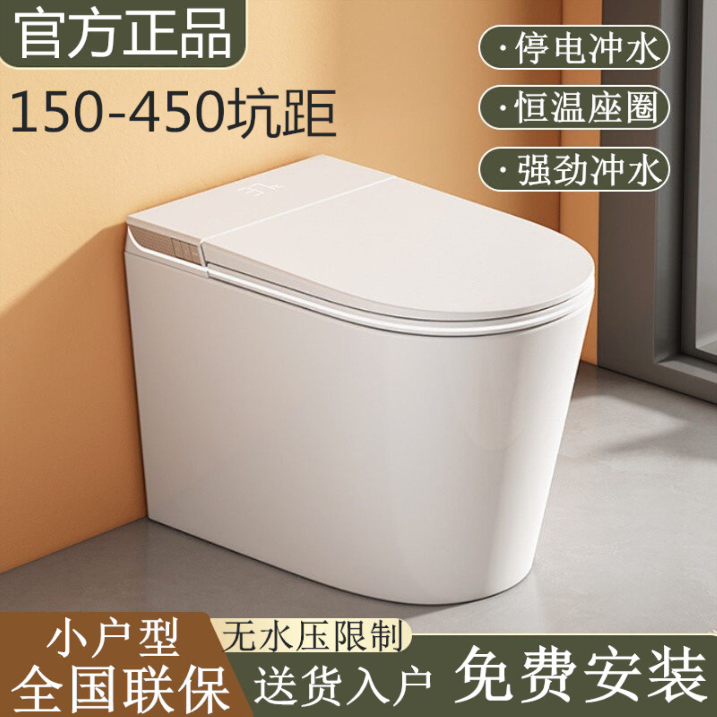 KL科勒家用智能马桶小户型短款无水压限制一体电动虹吸坐便器墙排