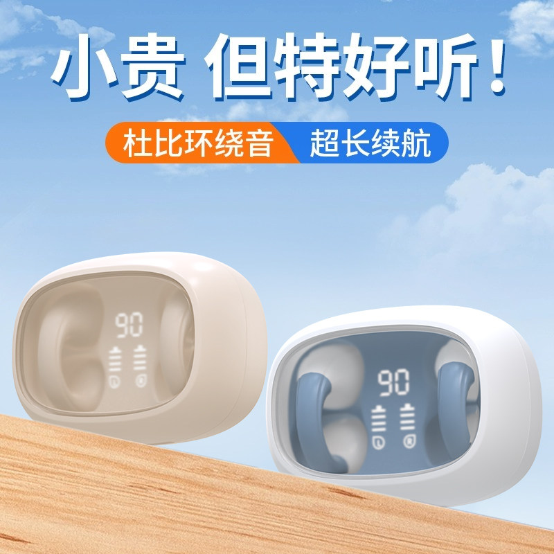 华为骨传导真无线蓝牙耳机不入耳夹挂耳式2023新款跑步运动高音质怎么看?