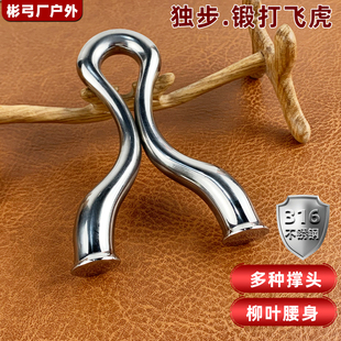 锻打飞虎冷弯弹弓316不锈钢渐变腰身户外大威力大头8020独步弹弓