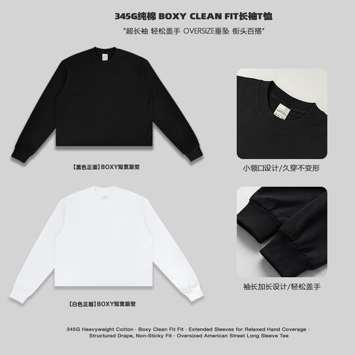 BoxyFit短宽美式小领口纯棉长袖