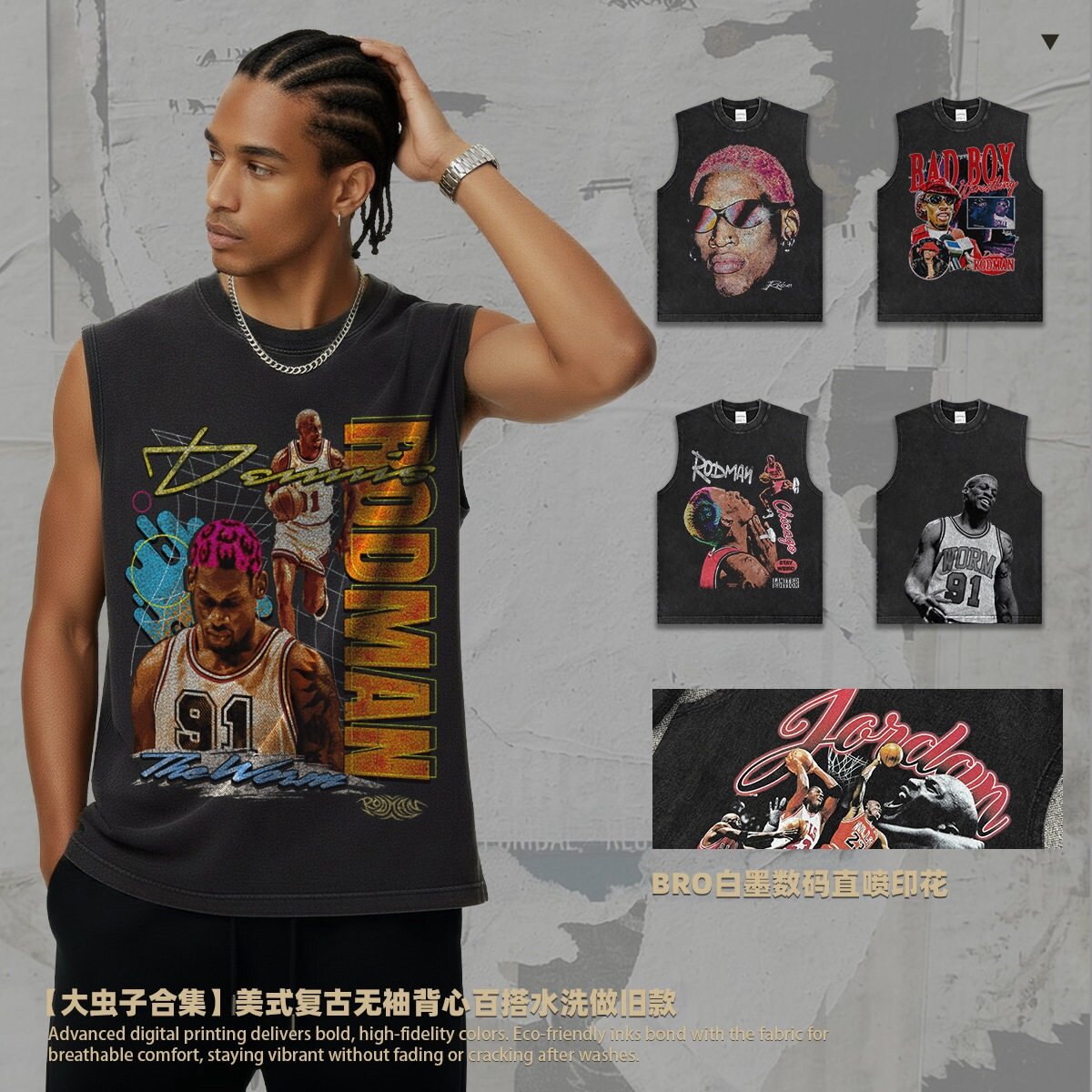 罗德曼Rodman球星美式坎肩背心街头潮牌复古水洗纯棉宽松无袖背心