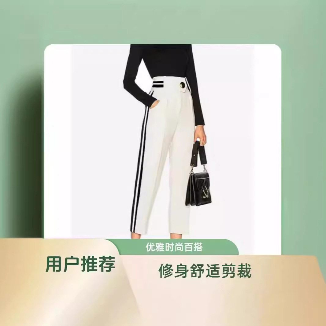 条纹高腰2026年新款时尚修身显瘦女裤垂感欧美新款白色织带亚马逊