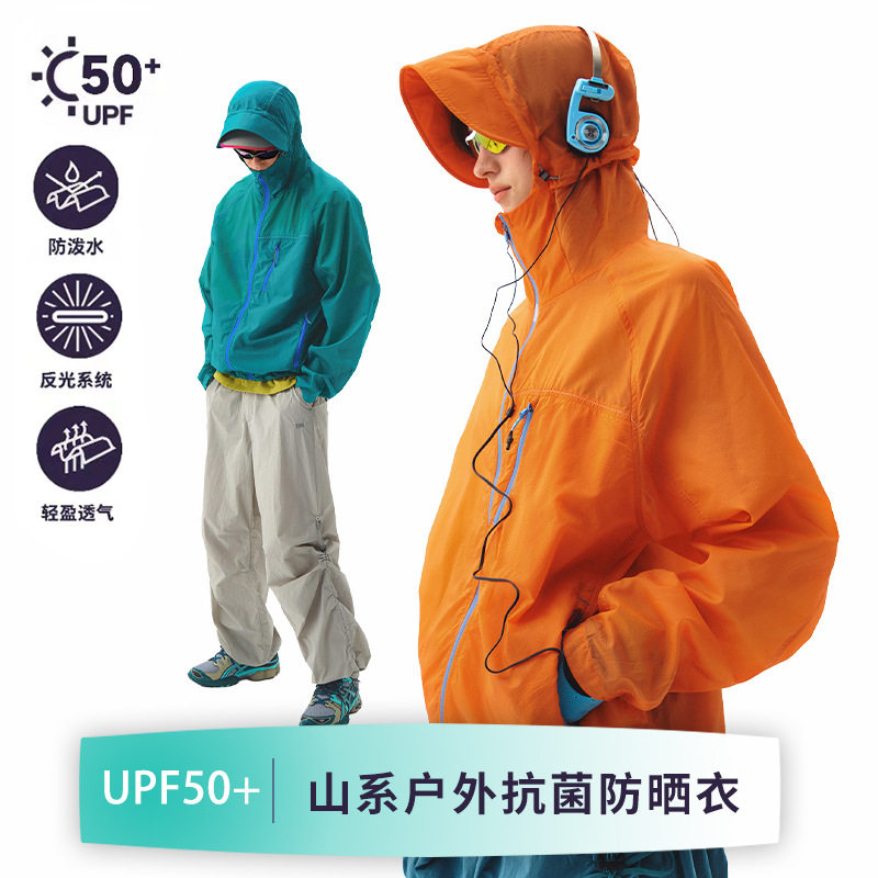 轻量可收纳防晒外套男女户外超好看防晒衣潮流情侣旅行防晒服