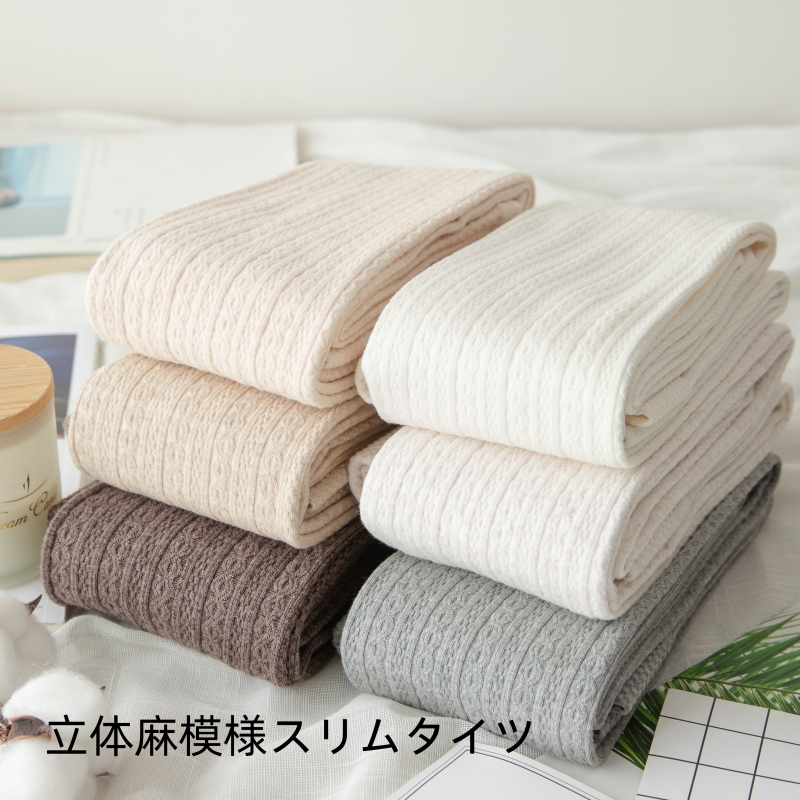 日系麻花纹秋冬加厚打底袜外穿女