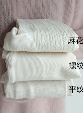 白色打底连裤袜棉秋冬加绒螺纹打底袜竖条纹女外穿麻花纹保暖袜厚