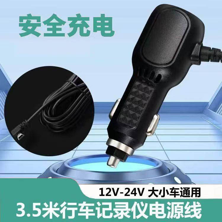 行车通用5V记录仪电源线连接线USB带双口可充电点烟器车载插头线