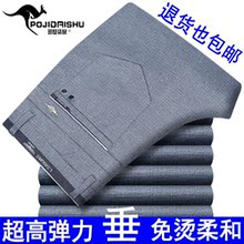 Pantalon en vrac pour grands chantiers pour printemps - Ref 1471229 Image 13