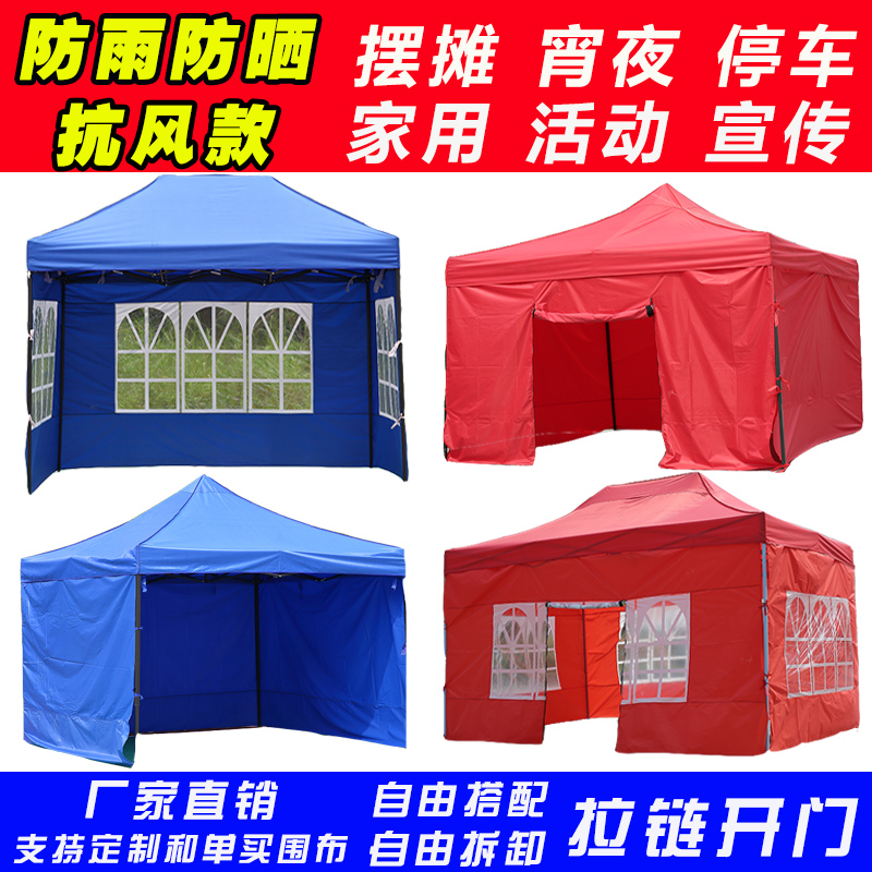 户外帐篷雨棚四脚摆摊折叠伸缩大伞