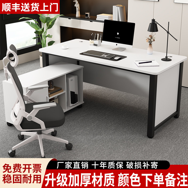 办公桌职员工位简约现代工作台