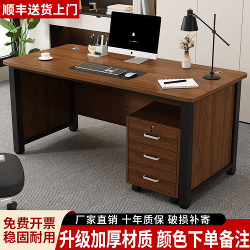 办公桌简约现代电脑桌办公老板桌