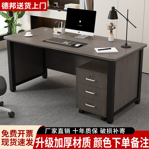 现代简约钢制办公桌椅带抽屉