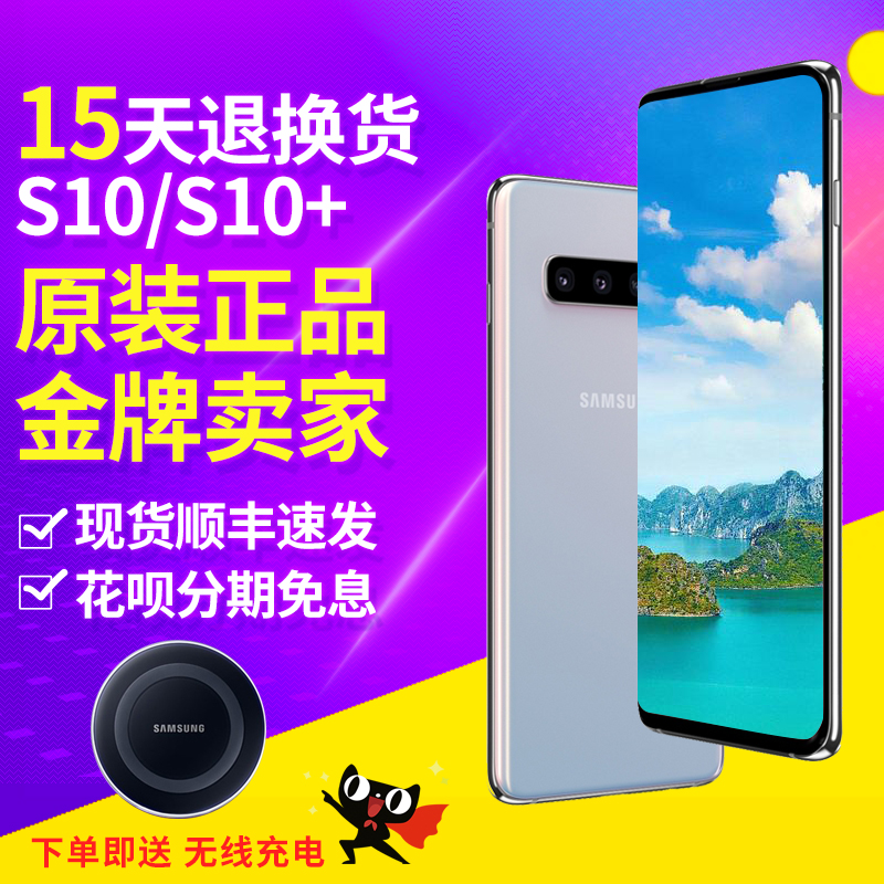 Samsung/三星 Galaxy S10 SM-G9730 S10+plus 国行S10e港版手机