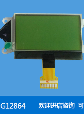 COG12864液晶屏 带背光ST7567液晶显示模块 LCD12864COG液晶定制