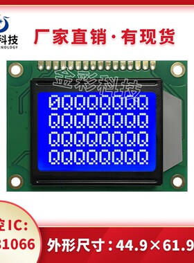 8X4点阵液晶屏模块 LCM0804字符点阵屏 液晶显示模组