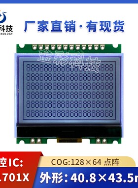 液晶屏带字库12864 829液晶显示模块 COG液晶 COG12864液晶屏