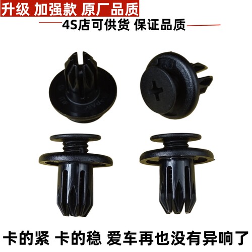 适配荣威RX3RX5 i6 ei6 MAX i5发动机前水箱盖板护板塑料螺丝卡扣