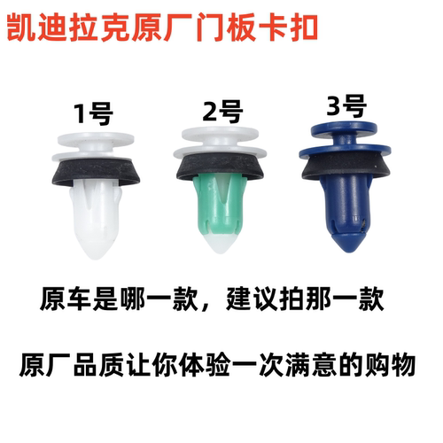 适配凯迪拉克CT4CT5原厂车门板卡子内饰板卡扣门内衬卡钉盒装配件
