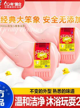 浪奇喜宝大笨象沐浴露洗发水二合一婴儿宝宝洗香护沐浴液洗发露
