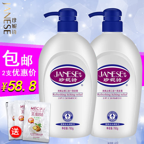 清爽止痒去头屑洗发水