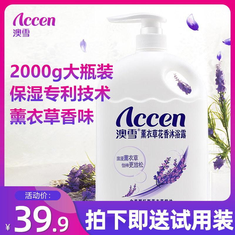 澳雪花香2kg保湿滋润沐浴液图片
