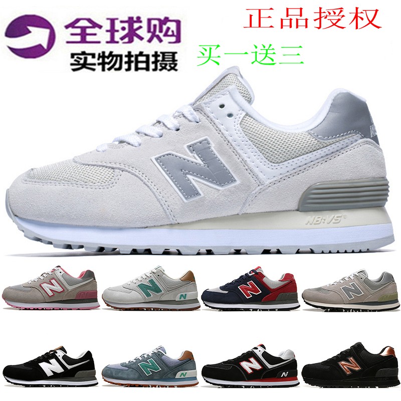 女鞋运动鞋旗舰店NB574男鞋trendBalance新百有限公司授权