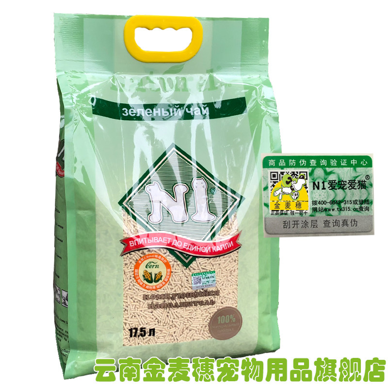 云南总代N1植物凝结除臭猫砂整箱3袋豆腐绿茶/玉米/水蜜桃新包装