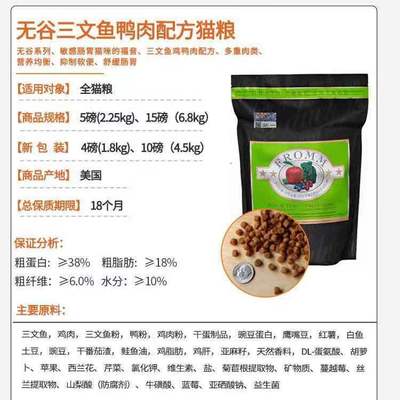 散装猫粮试吃装素力高纽翠斯500g