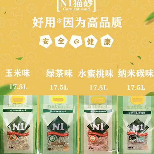 包邮结团除臭绿茶味随机猫砂