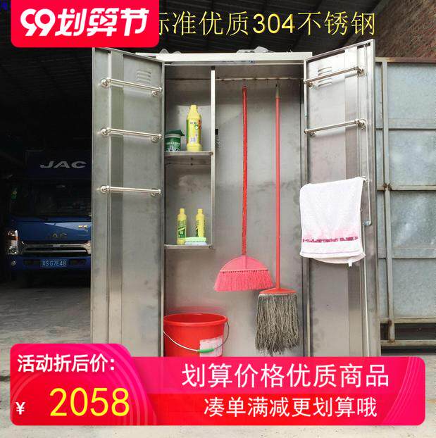 工厂5S304不锈钢清洁柜用品存放扫帚拖把保洁工具储物整理收纳柜