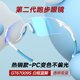 高特马拉松跑步眼镜运动防风专业男女户外太阳镜偏光骑行护目墨镜