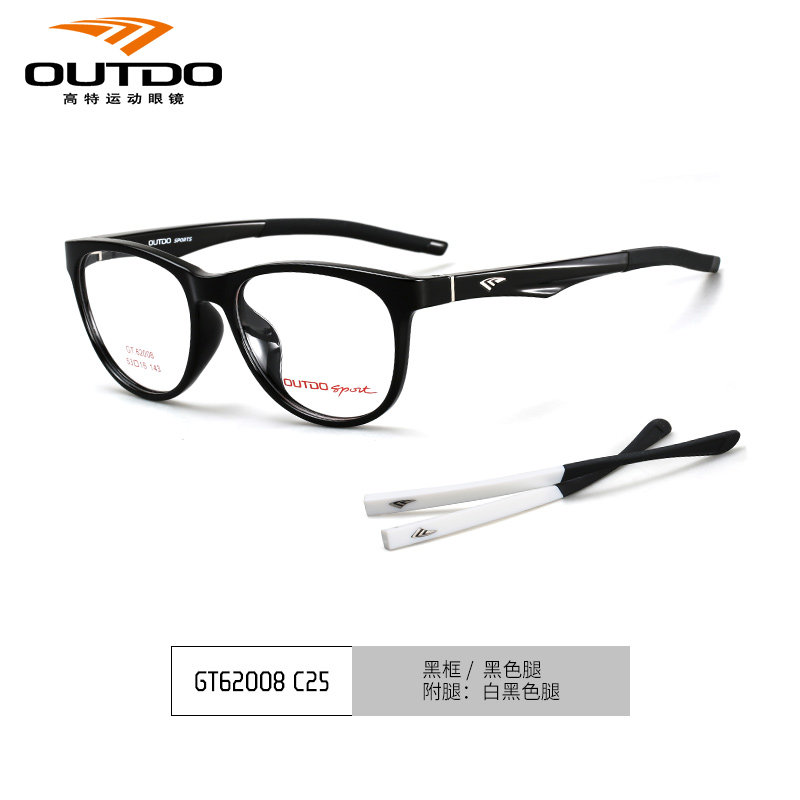高特护目镜近视眼镜框架跑步户外男女运动抗冲击 GT62006 GT62008