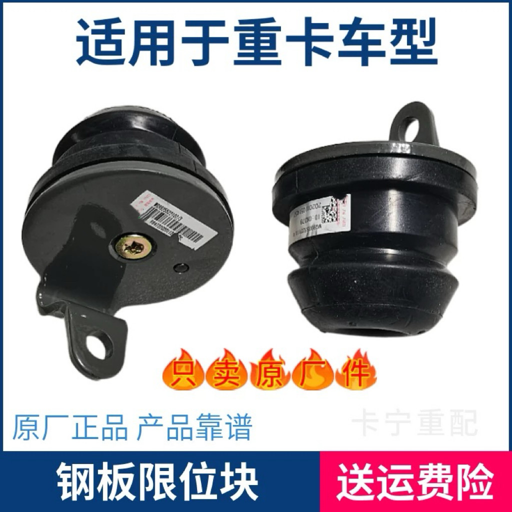 适配重汽豪沃T7H 汕德卡C7