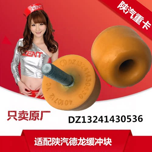 适用于陕汽德龙新M3000X3000F3000驾驶室限位块缓冲块胶墩胶垫