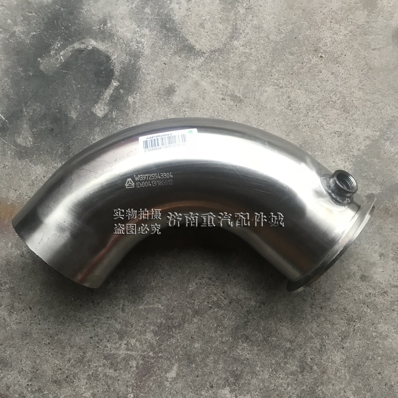 豪沃T5G消声器尾管 豪沃T5G排气管消声器烟筒排气筒 WG9725543304