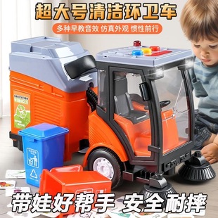 环卫喷洒水扫地车儿童玩具垃圾车男孩清扫车大号惯性声光模型汽车