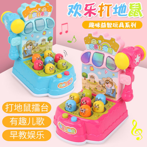 游戏机幼儿益智0-1-3打地鼠玩具