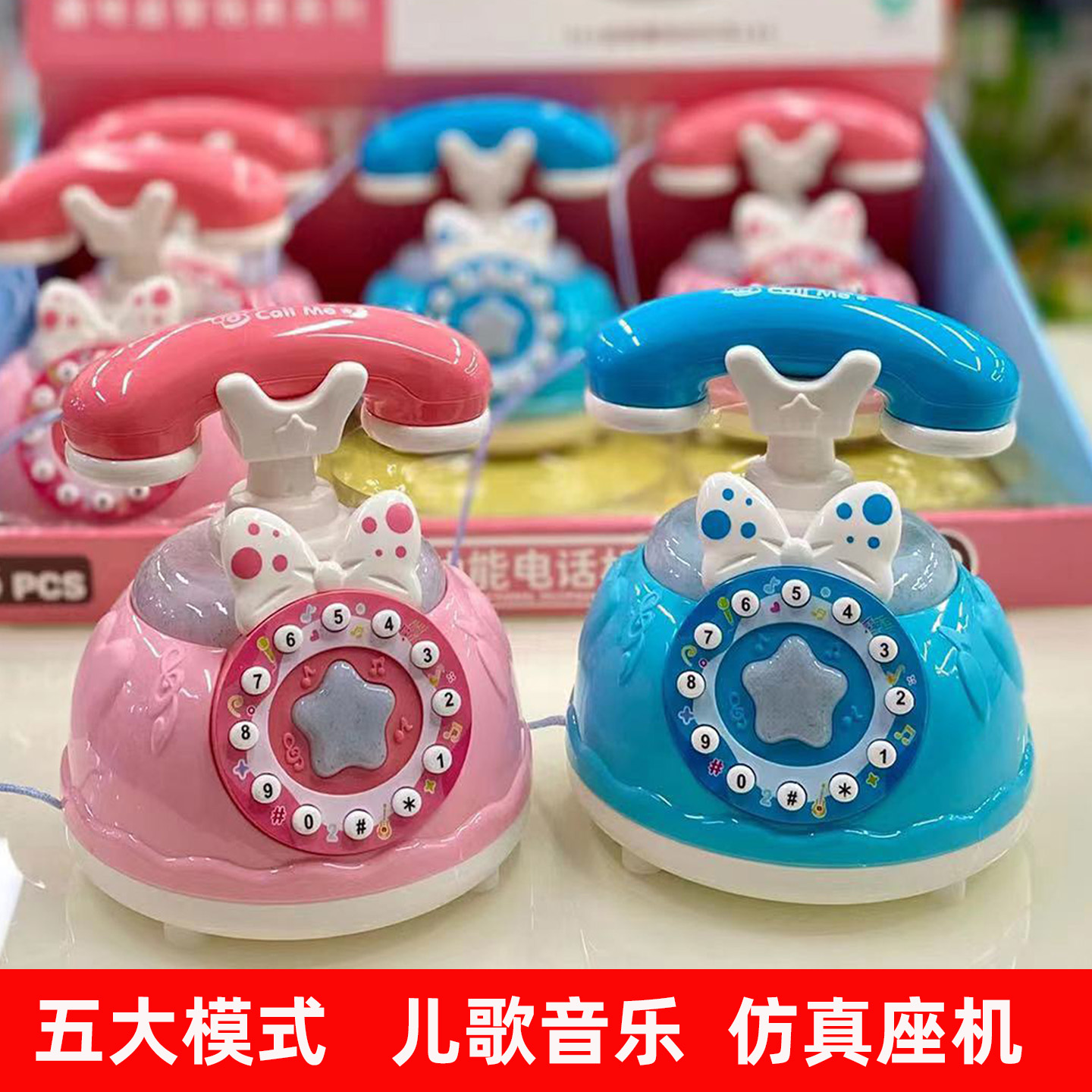 儿童仿真电话机座机益智玩具卡通多功能宝宝音乐女孩男孩1-3-6岁2