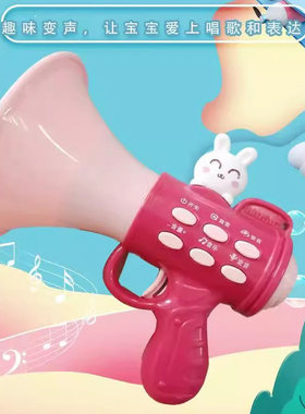 儿童大声公可扩音器可录音玩具