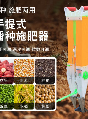 新款播种机施肥一体机专用工具多功能黄豆包谷点播种花生玉米神器