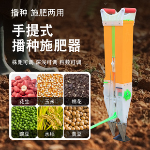 新款播种机施肥一体机专用工具多功能黄豆包谷点播种花生玉米神器