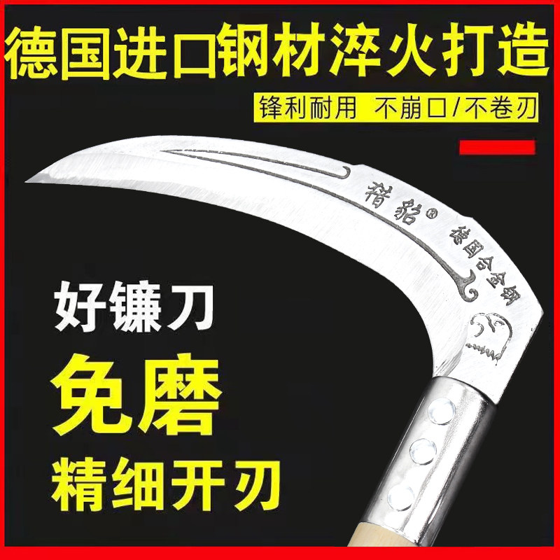 镰刀德国进口钢材割草刀收割玉米杆专用家用户外除草刀农用连廉刀