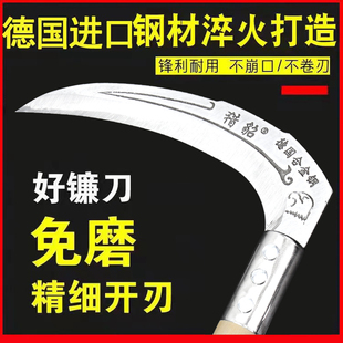 镰刀德国进口钢材割草刀收割玉米杆专用家用户外除草刀农用连廉刀
