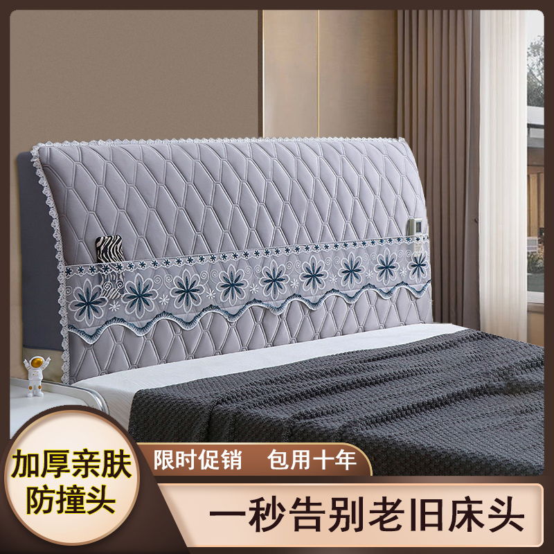 【2025新款】床头罩套加高75厘米全包加厚套软包欧式弧形靠背防尘