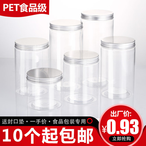 85铝盖透明塑料瓶保鲜圆形储物盒