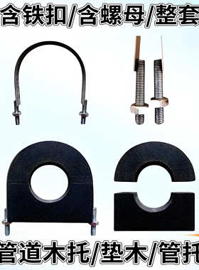 中央空调管道木托支架管托木哈夫垫木防腐保冷保温托码镀锌铁抱箍