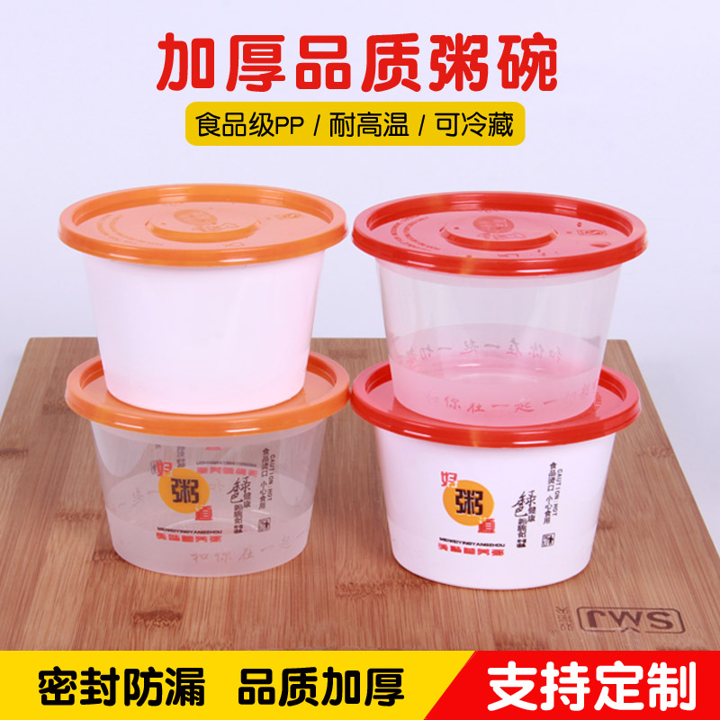 加厚圆碗粥汤桶密封防漏带盖