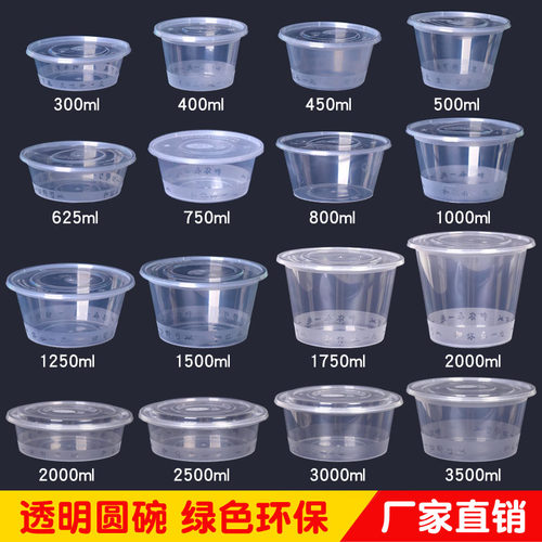 密封可微波圆形透明盒打包盒