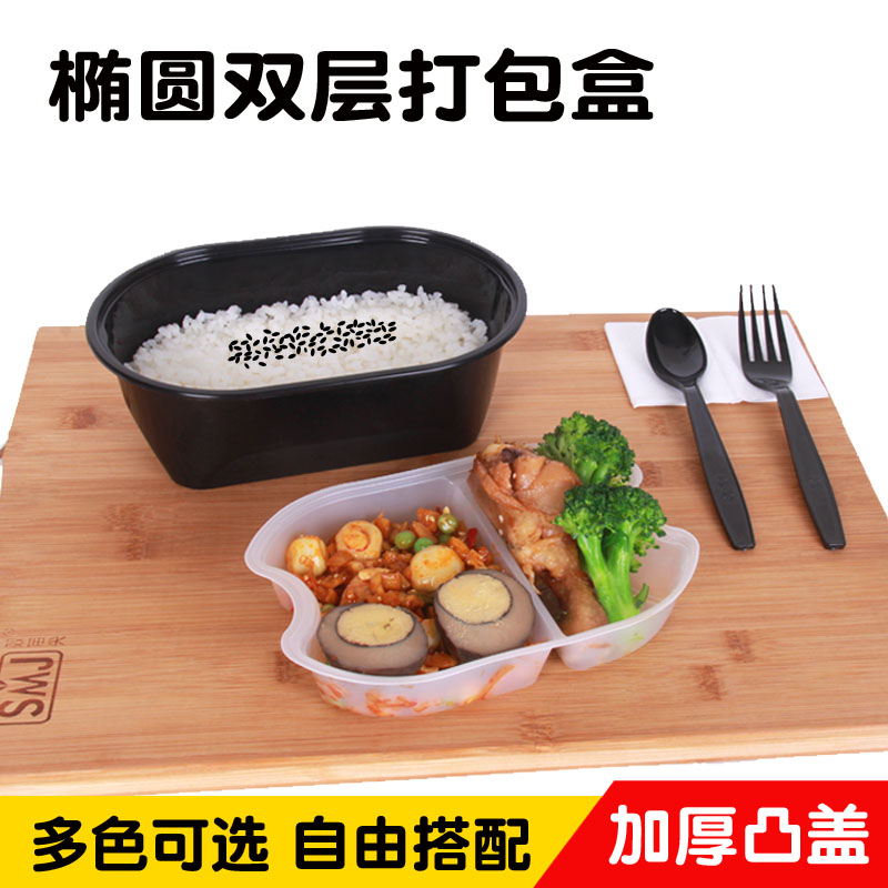 双层打包盒新富华椭圆形聚丙烯